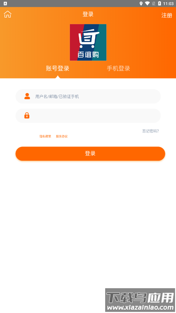 百谊购app截图