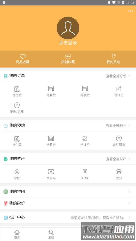 百谊购app截图