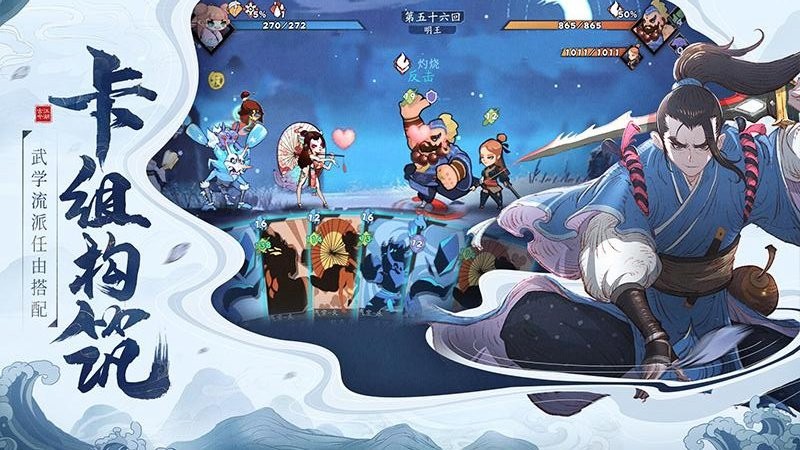 古今江湖手游官方版截图1