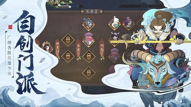 古今江湖手游官方版截图3