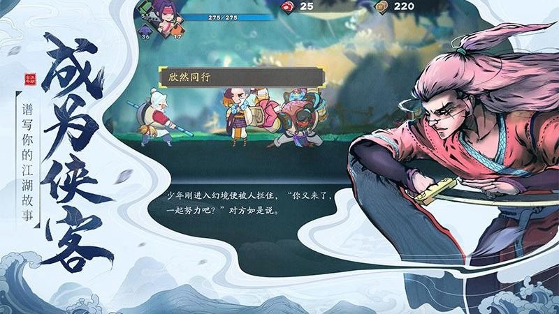 古今江湖手游官方版截图4