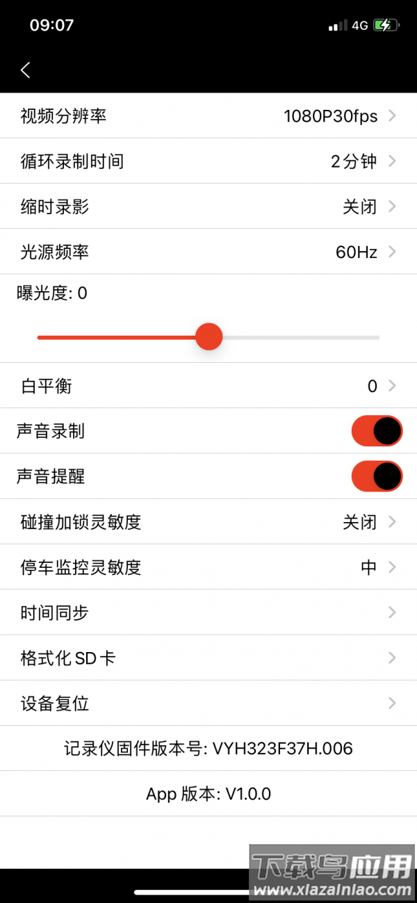智联芸app截图2