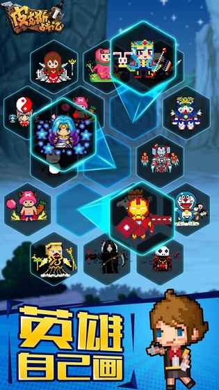 皮克斯战记最新版最新版截图1