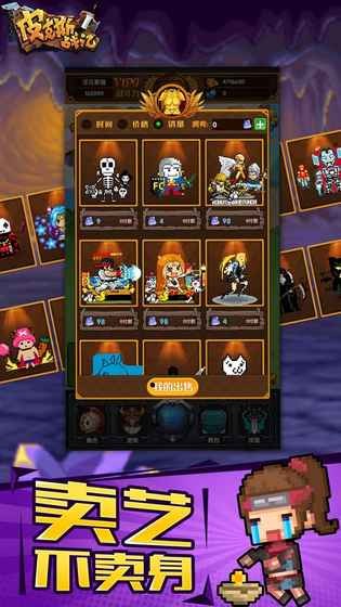 皮克斯战记最新版最新版截图3