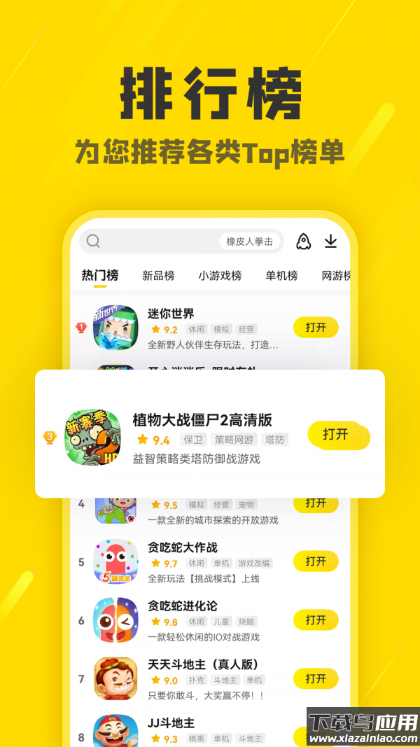 阿米游app最新版本截图1
