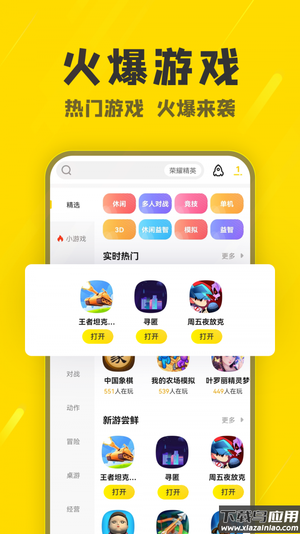 阿米游app最新版本截图2