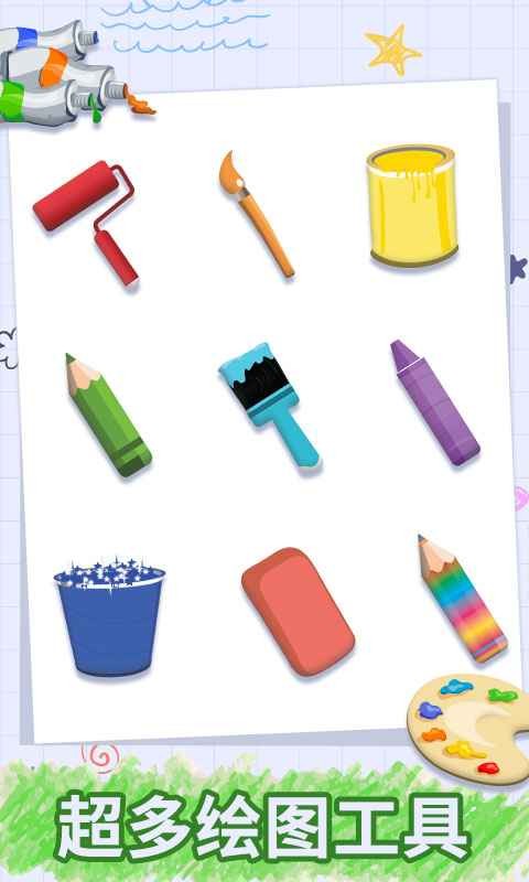 番茄宝宝爱画画最新版最新版截图2