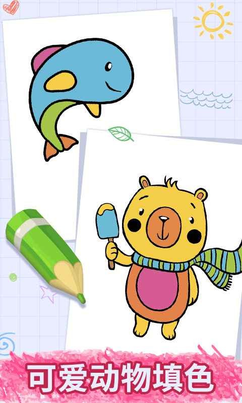 番茄宝宝爱画画最新版最新版截图3