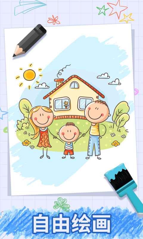 番茄宝宝爱画画最新版最新版截图4