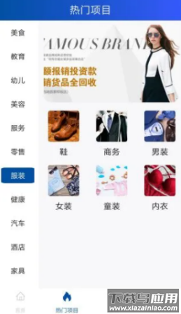 富里创业app最新版截图3