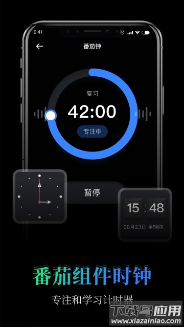 桌面全屏悬浮时钟app 桌面全屏悬浮时钟app