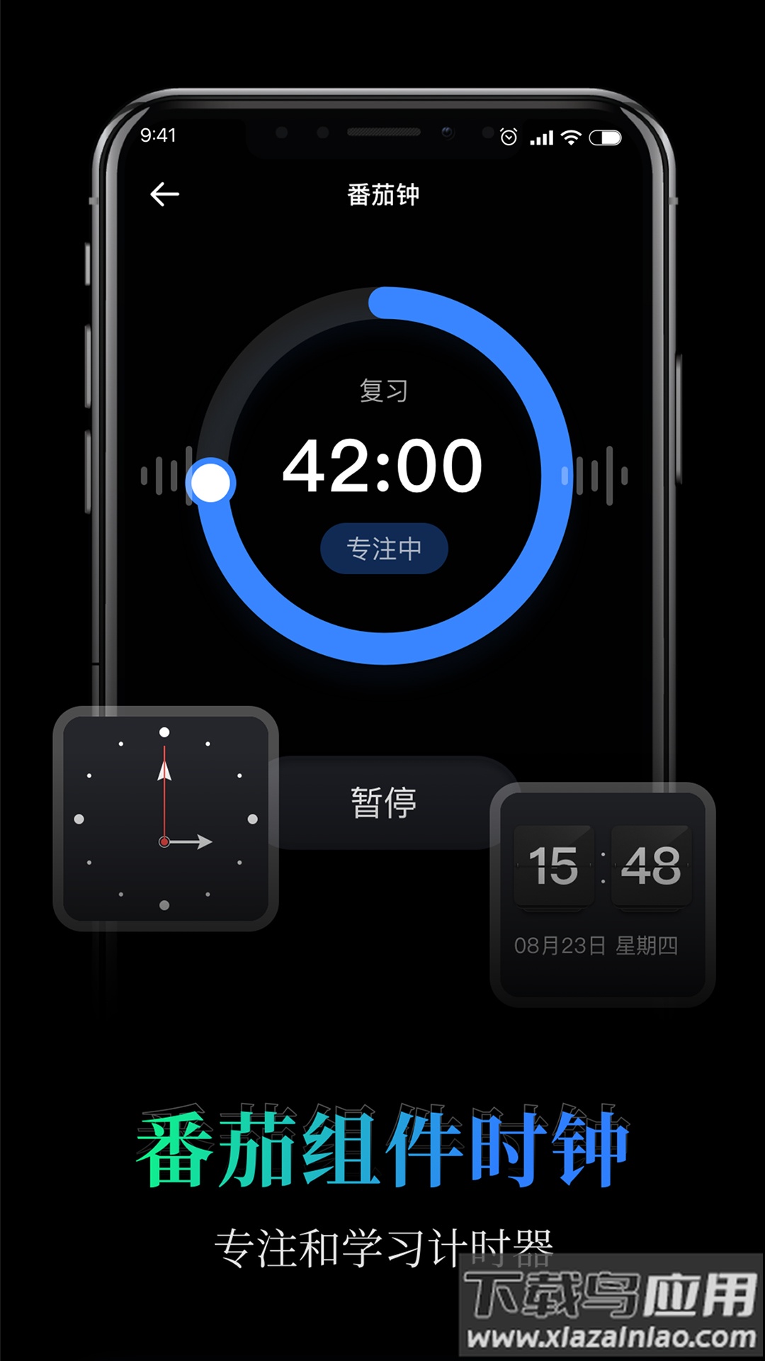 桌面全屏悬浮时钟app最新版截图1