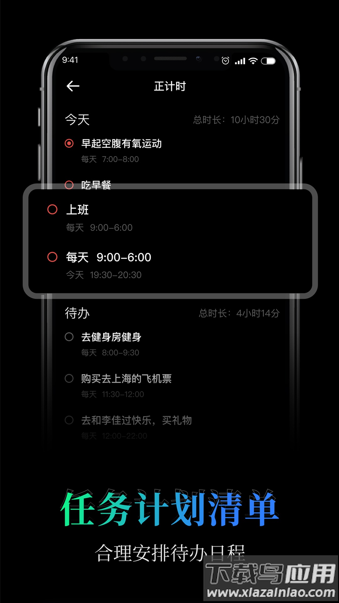 桌面全屏悬浮时钟app最新版截图2
