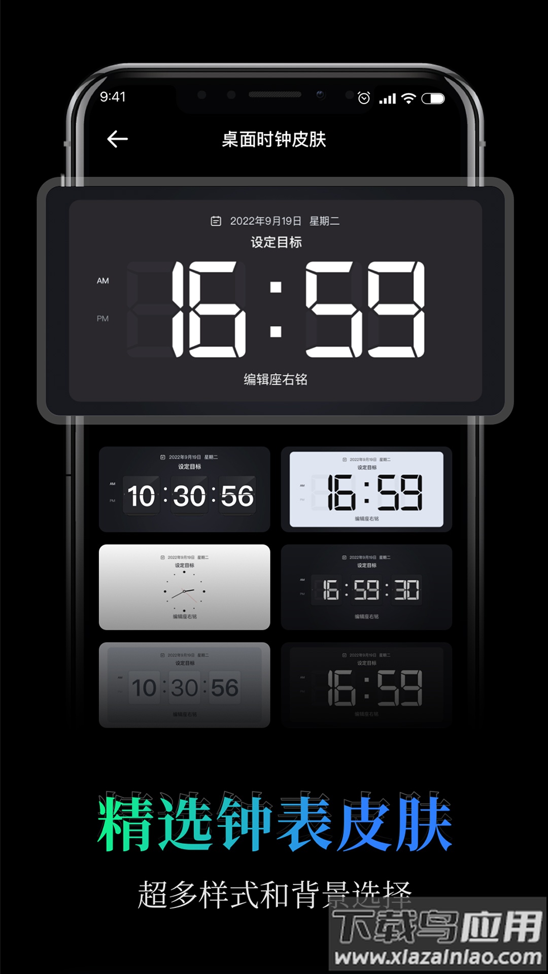 桌面全屏悬浮时钟app最新版截图3
