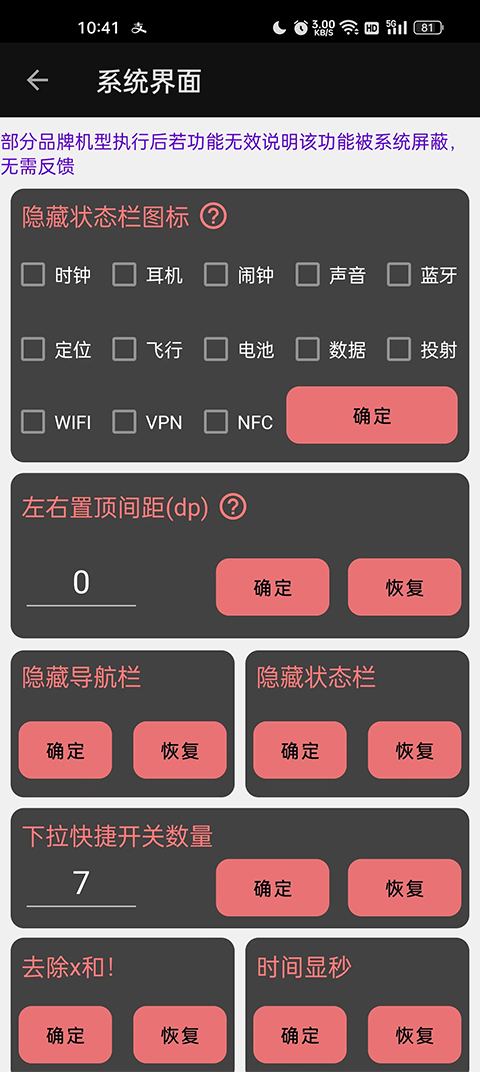 搞机工具箱手机版最新版截图3
