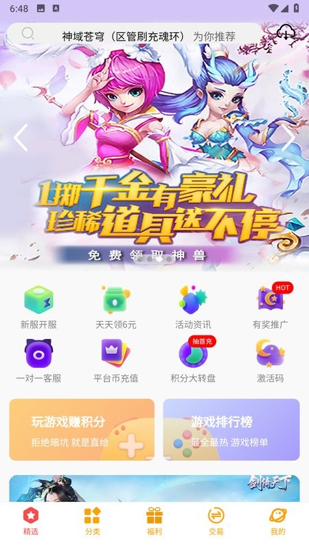 c7游戏平台(C7GAME)最新版截图1