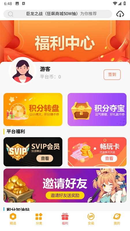 c7游戏平台(C7GAME)最新版截图3