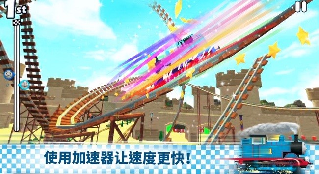 托马斯快跑中文版