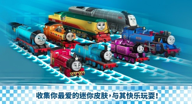 托马斯快跑最新版最新版截图2