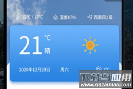 实时天气预报app 实时天气预报app