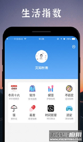 实时天气预报app最新版截图1