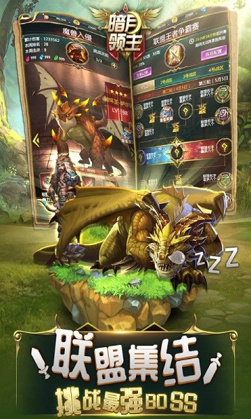 暗月领主游戏最新版截图2