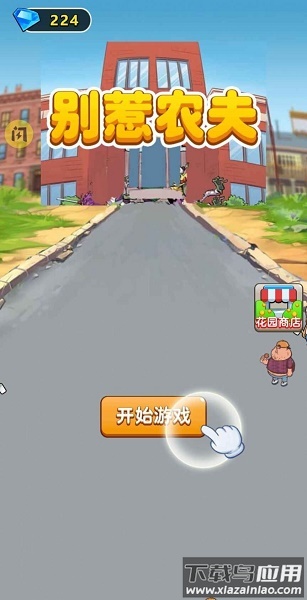 别惹农夫雪糕刺客皮肤版本