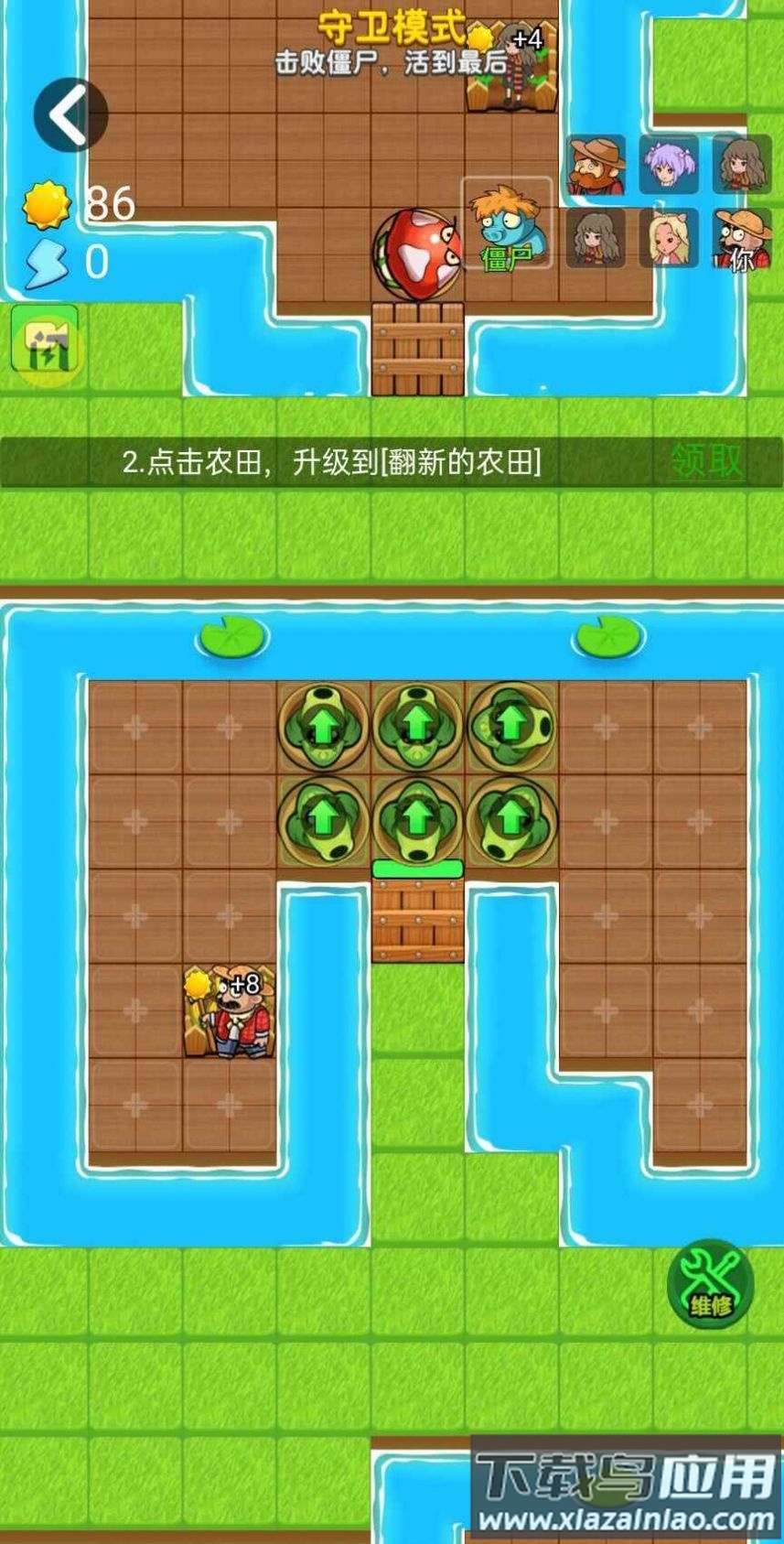 别惹农夫雪糕刺客皮肤版本最新版截图3