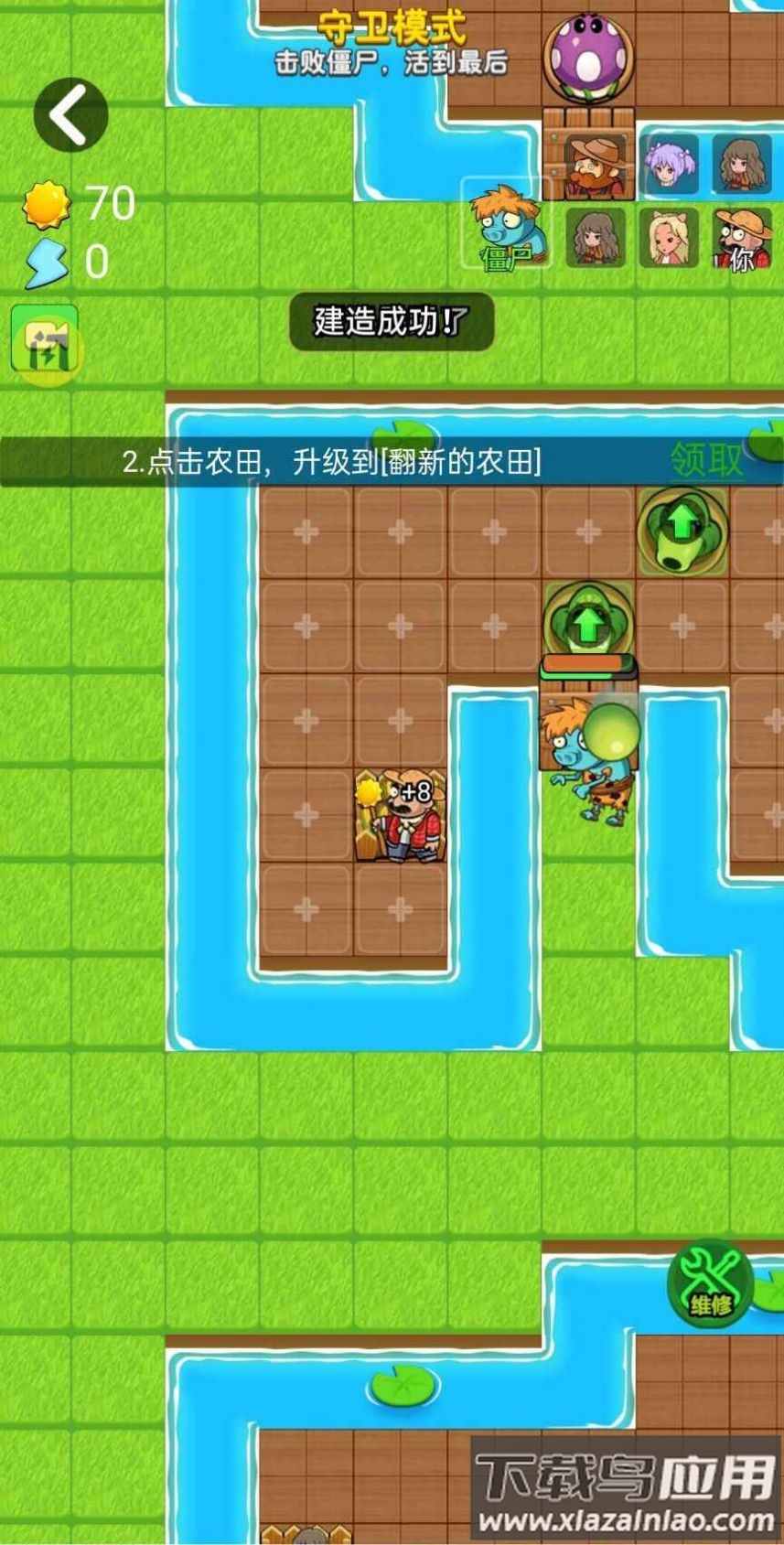 别惹农夫雪糕刺客皮肤版本最新版截图4