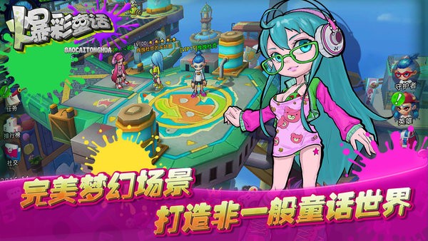 爆彩童话手游截图2