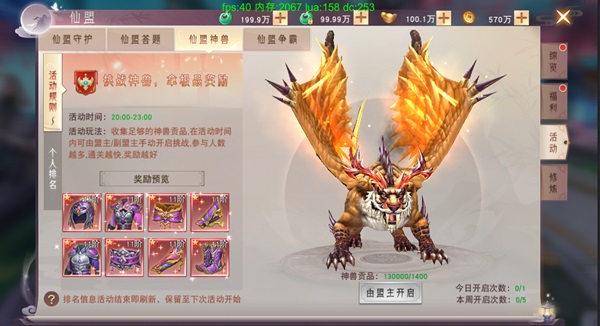 仙梦奇缘百度版