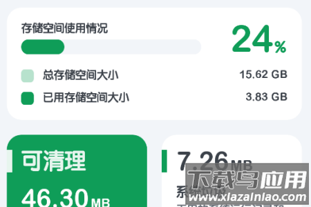 小米强力清理app