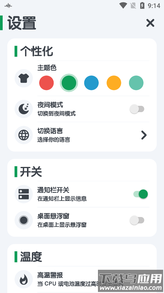 小米强力清理app最新版截图3