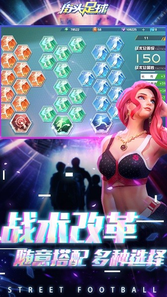 街头足球最新版本截图4