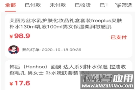 乐活好货店主app 乐活好货店主app