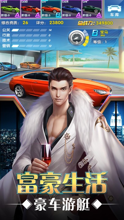 要做大富翁游戏最新版截图2