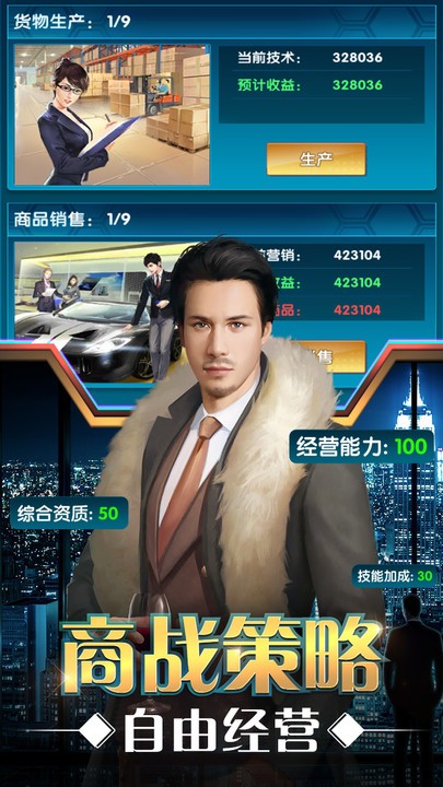 要做大富翁游戏最新版截图4