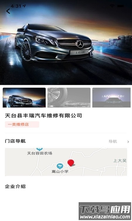 顶兴车车通app最新版截图2