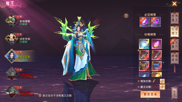 仙梦奇缘华为版