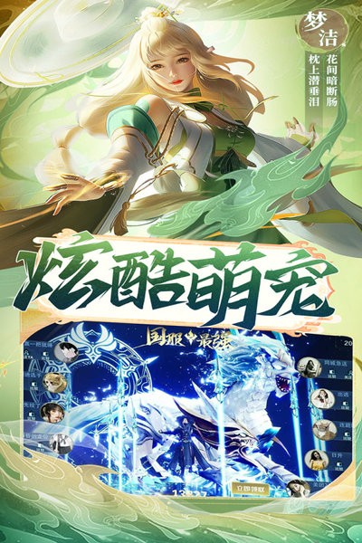 仙魔变手游最新版截图1