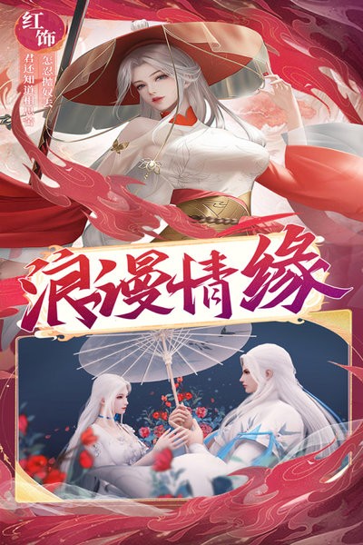 仙魔变手游最新版截图2