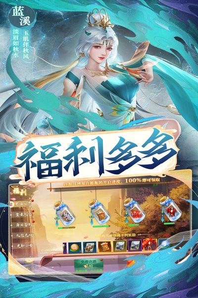 仙魔变手游最新版截图3