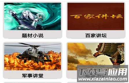 全民戏曲听书大全app