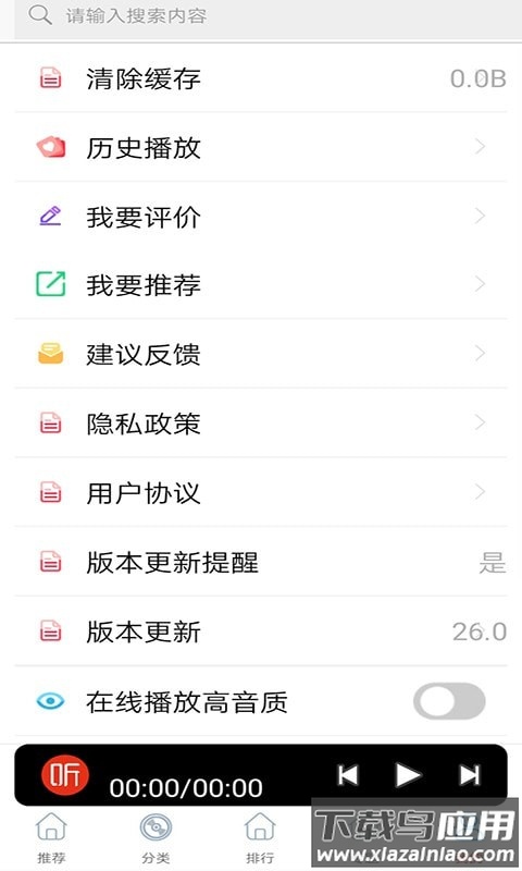 全民戏曲听书大全app最新版截图1