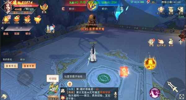 仙梦奇缘快手版