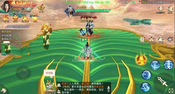 仙梦奇缘快手版