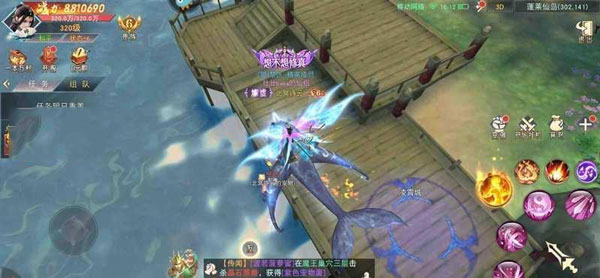 仙梦奇缘快手版