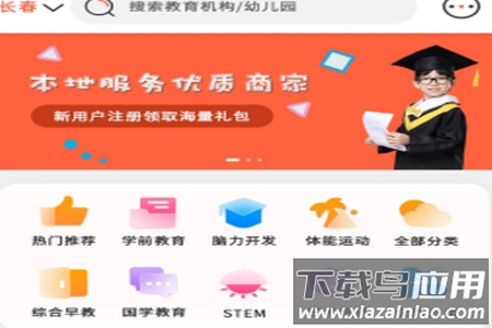 博乐教育平台app