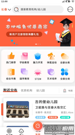 博乐教育平台app最新版截图1