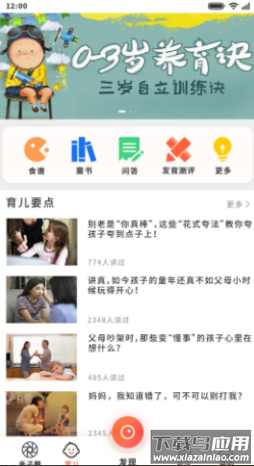博乐教育平台app最新版截图2